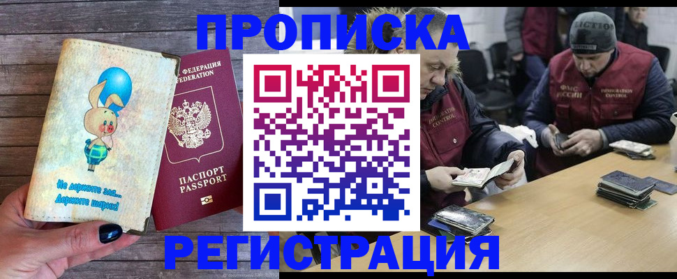 временная регистрация госуслуги в Алуште