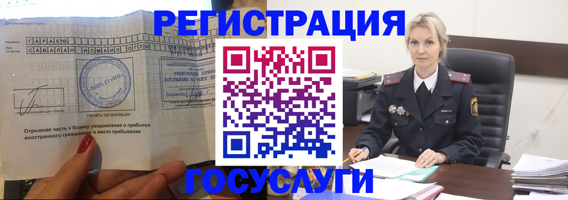 регистрация в Алуште