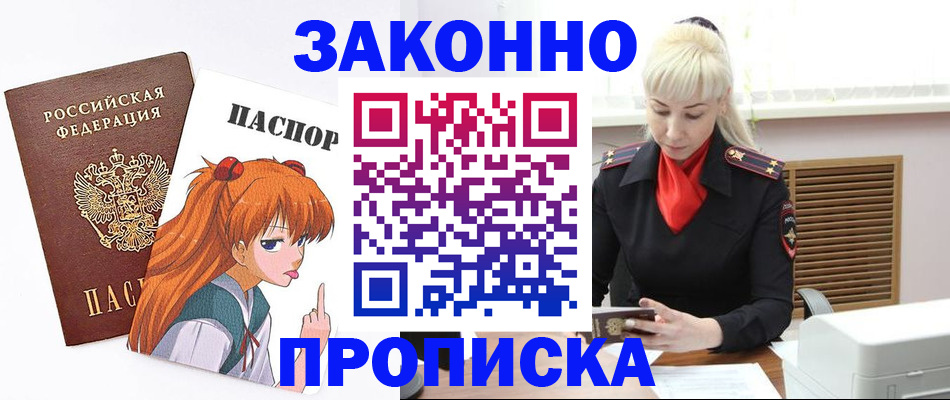 пропишу в квартире в Алуште
