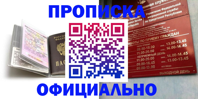 временная регистрация 2025 в Алуште