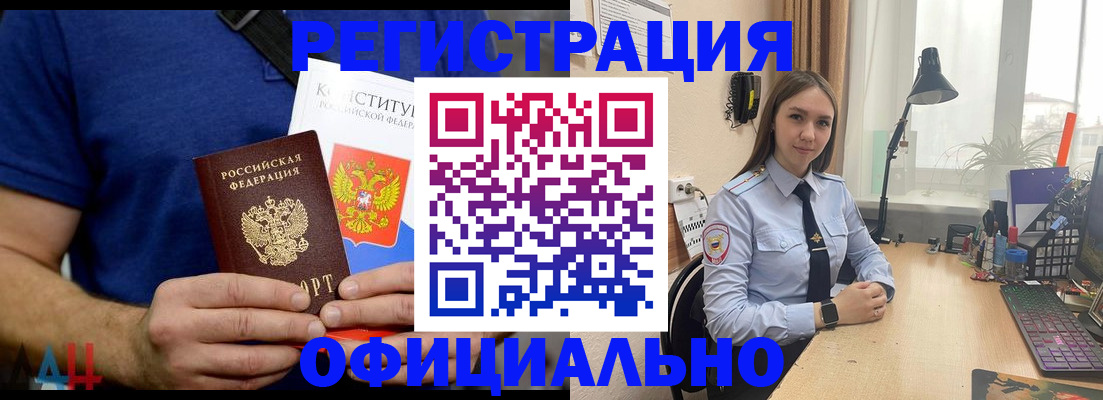 где прописаться в Алуште